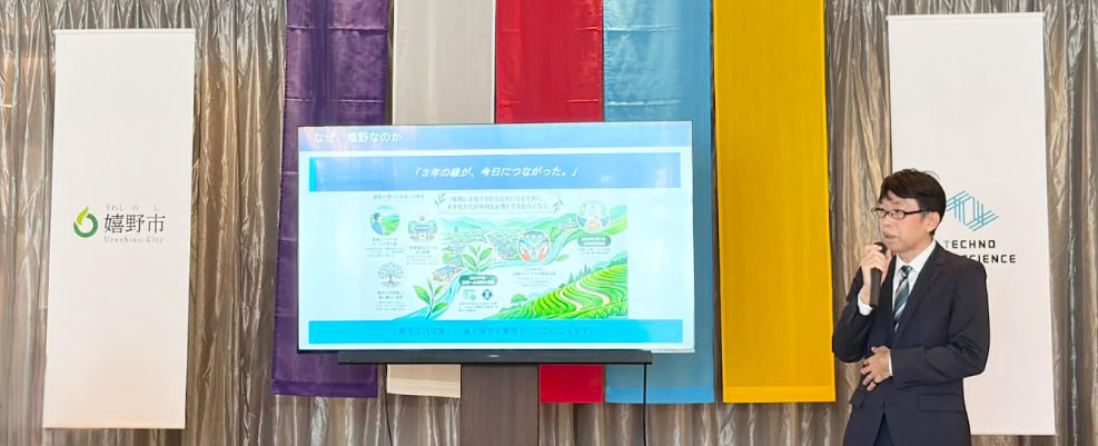 テクノデータサイエンス株式会社 嬉野AX共創ラボ